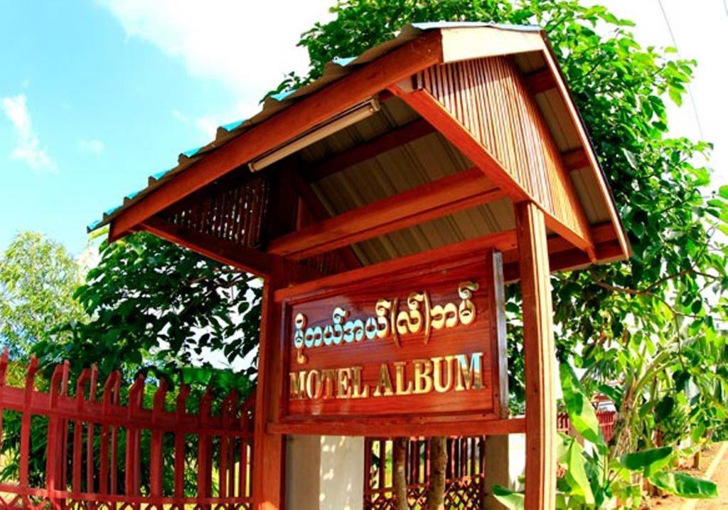 Motel Album Nyaung Shwe Zewnętrze zdjęcie